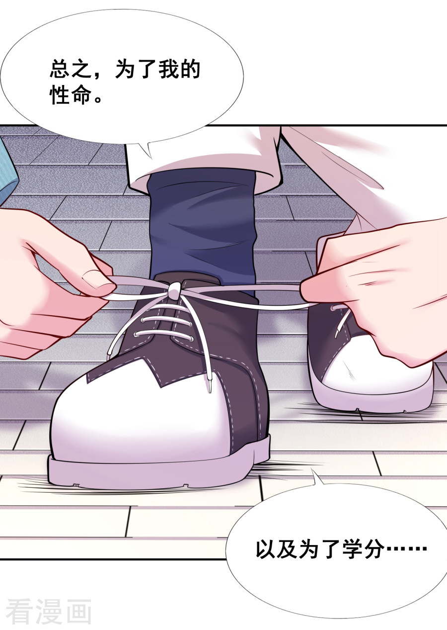 第32话不许你说阎王大人的坏话！-最强衰神-仙娱文化（第13张）